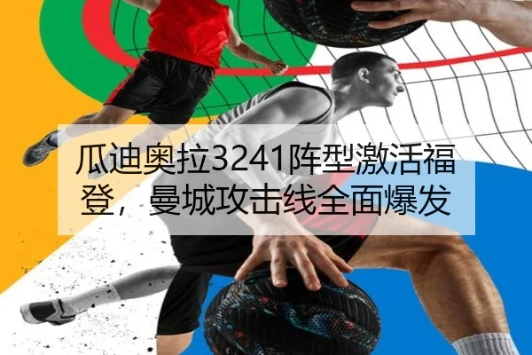 gua-di-ao-la-zhen-xing-ji-huo-fu-deng-man-cheng-gong-ji-xian-quan-mian-bao-fa-3-397.jpg